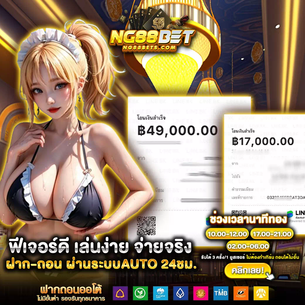 ng88bet โค้ดฟรี